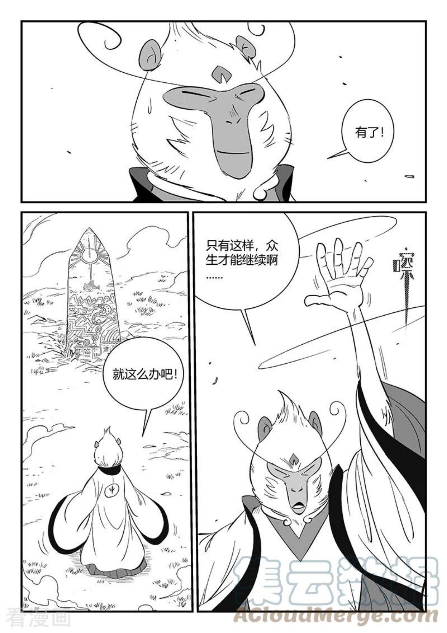 第350话 无法达成的共识1