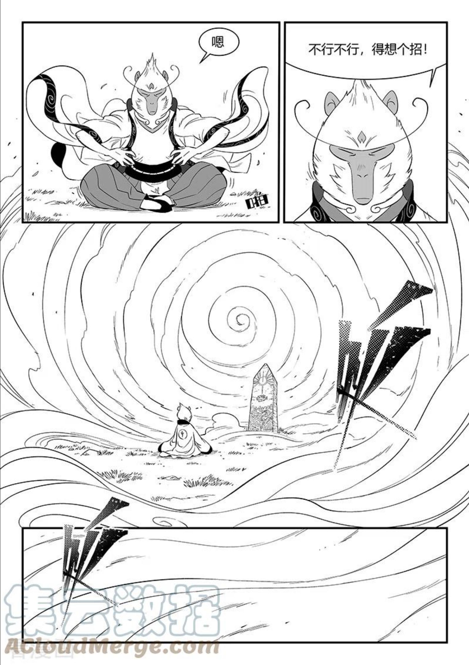 第350话 无法达成的共识0