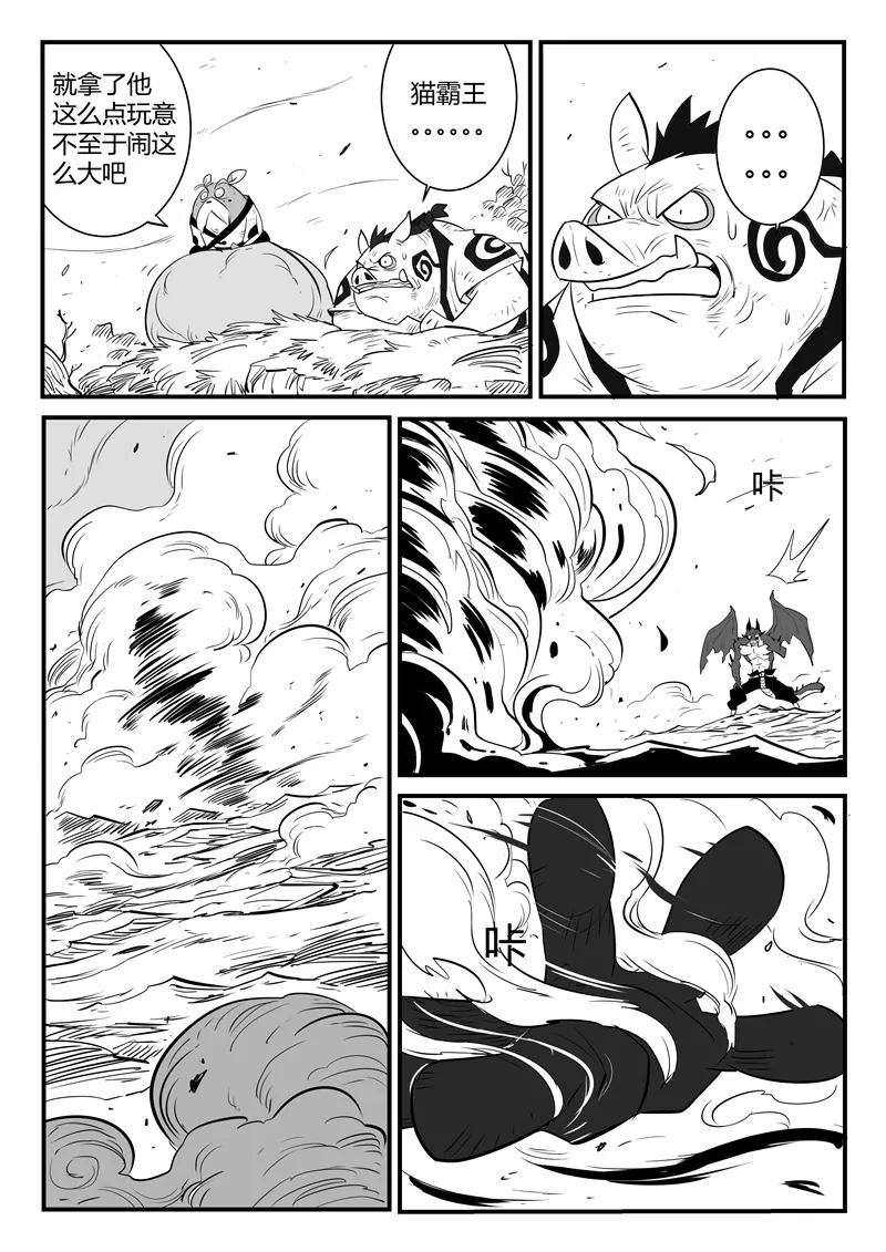 第51话 恶龙俯首1