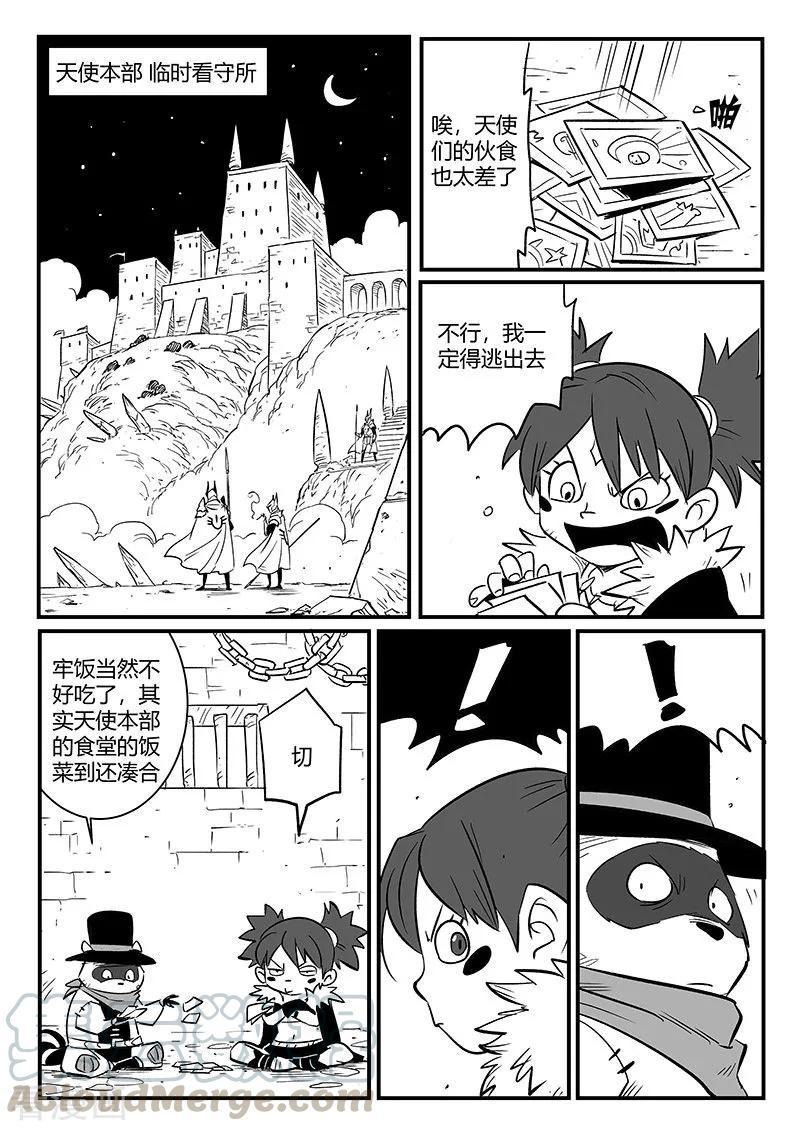 第238话 越狱0