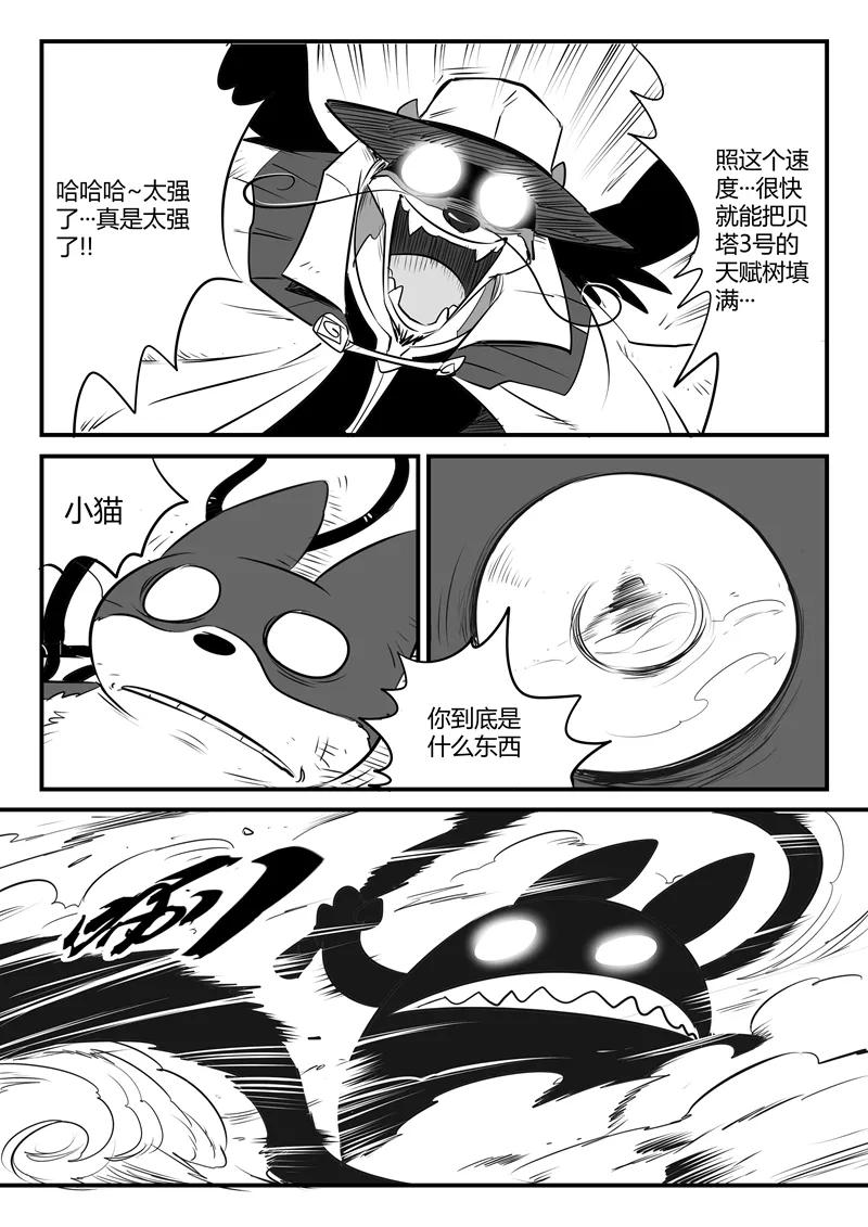 第87话 安东尼的试验3