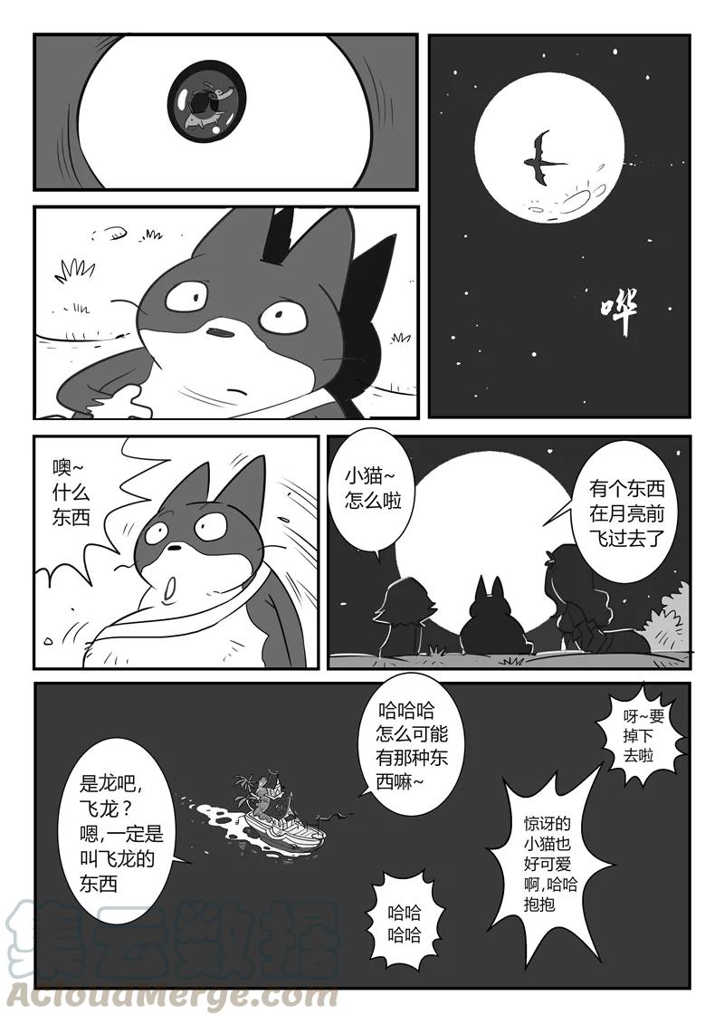 第17话 巨浪0