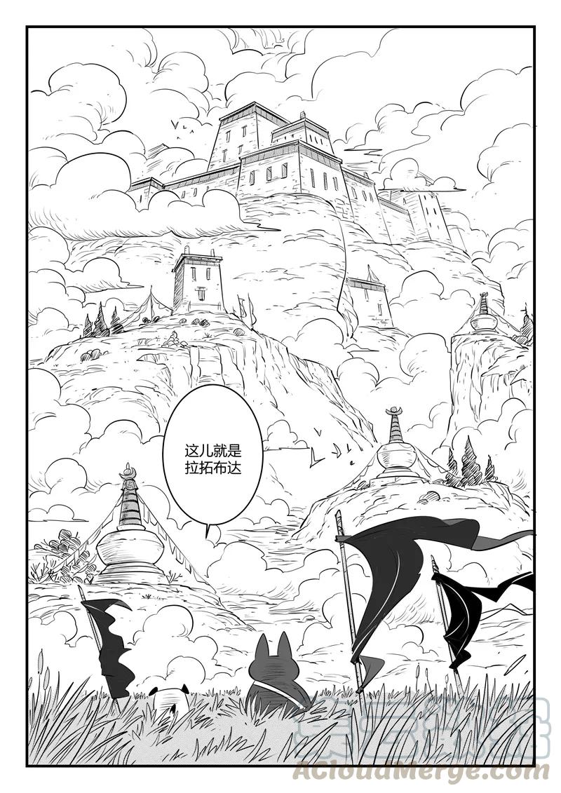 第127话 拉拓布达2