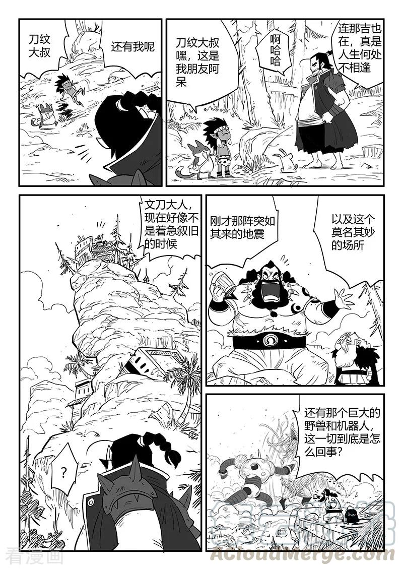 第233话 计划外的计划0