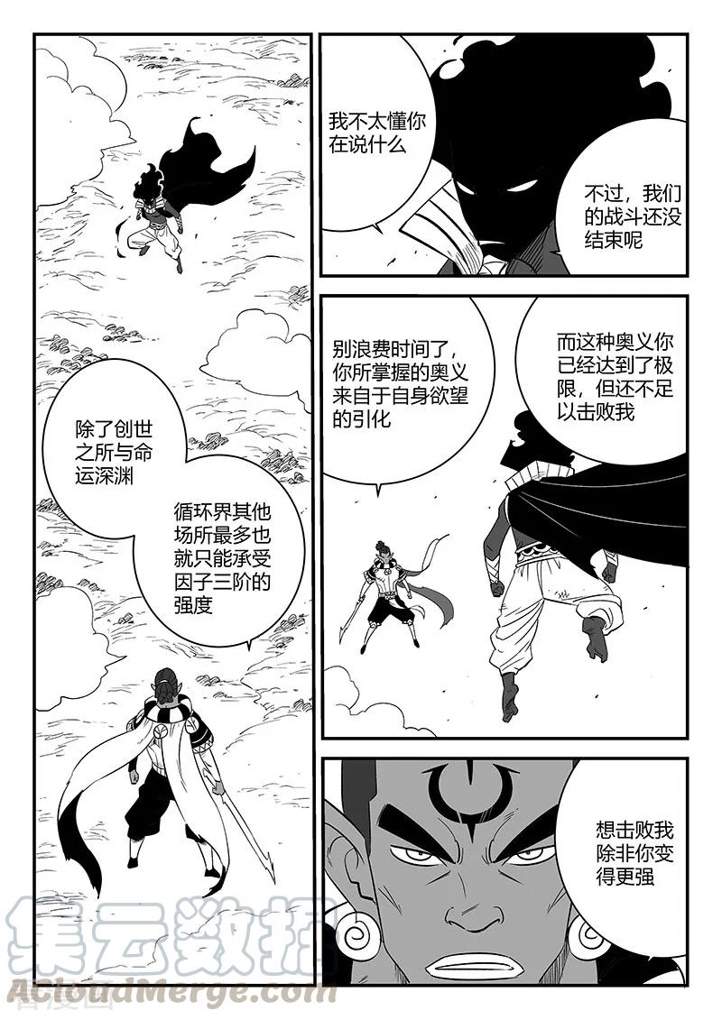 第258话 魔王规则的奥秘2