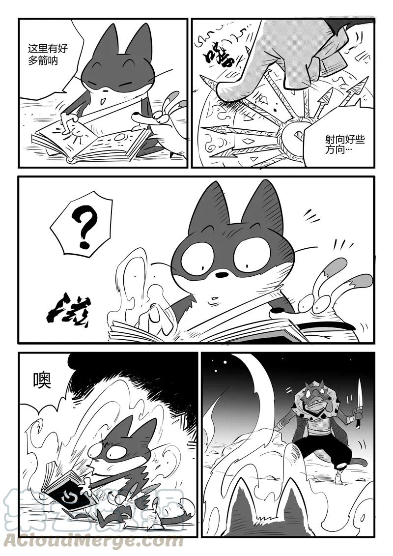 第66话 倒霉的红戈4