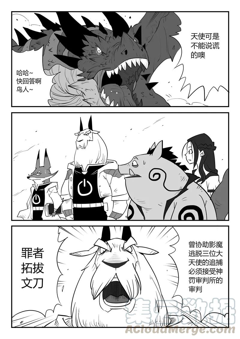 第38话 内讧2