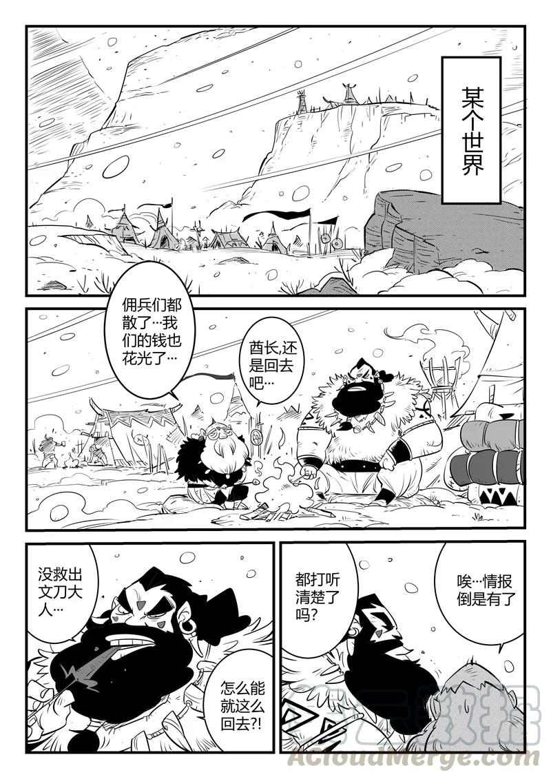 第152话 钢刃在行动0