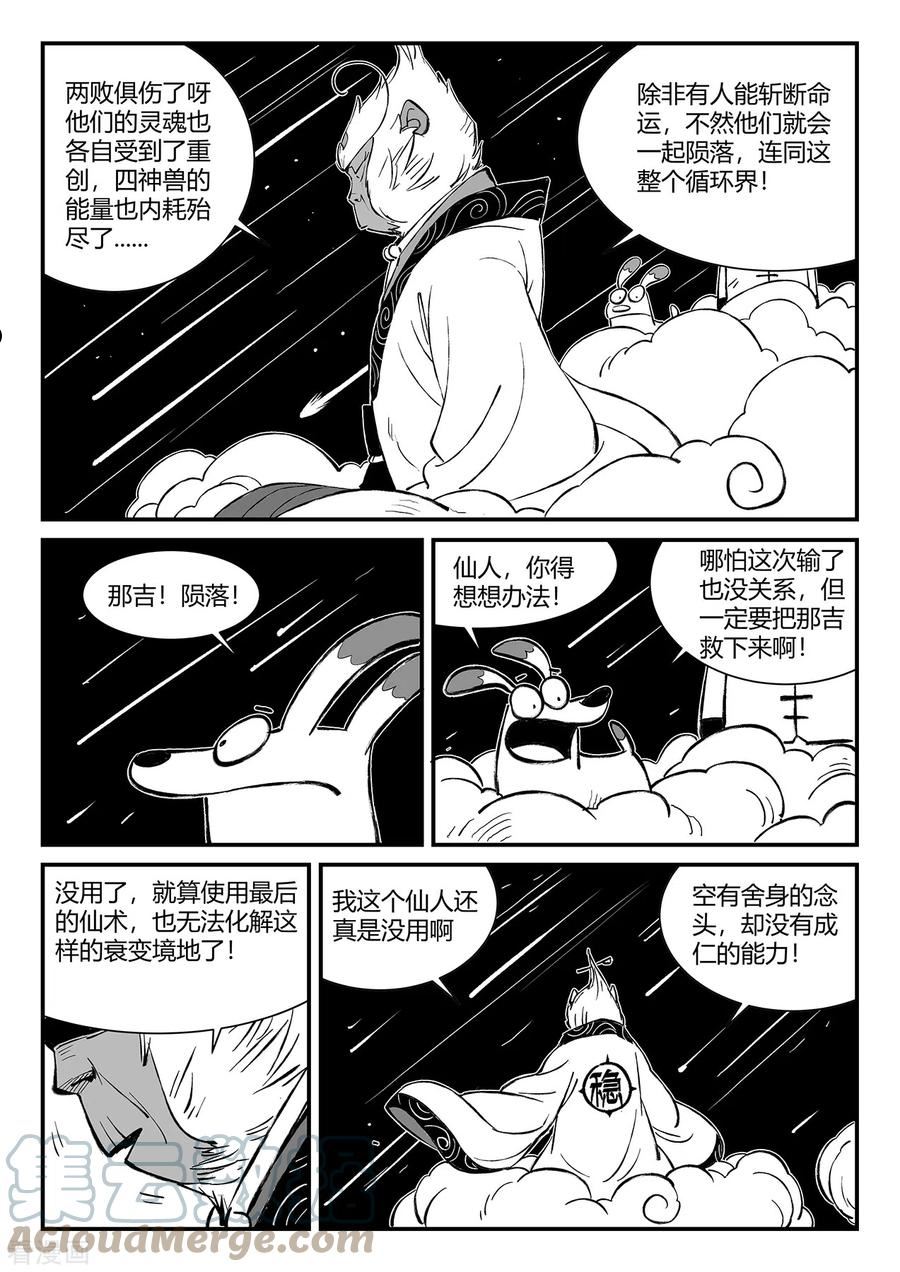 第353话 斩断与封印0