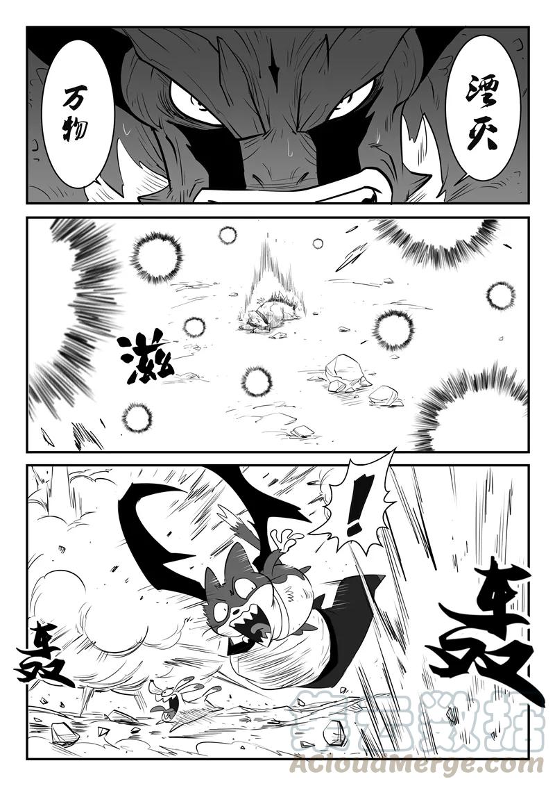 第46话 泯灭2