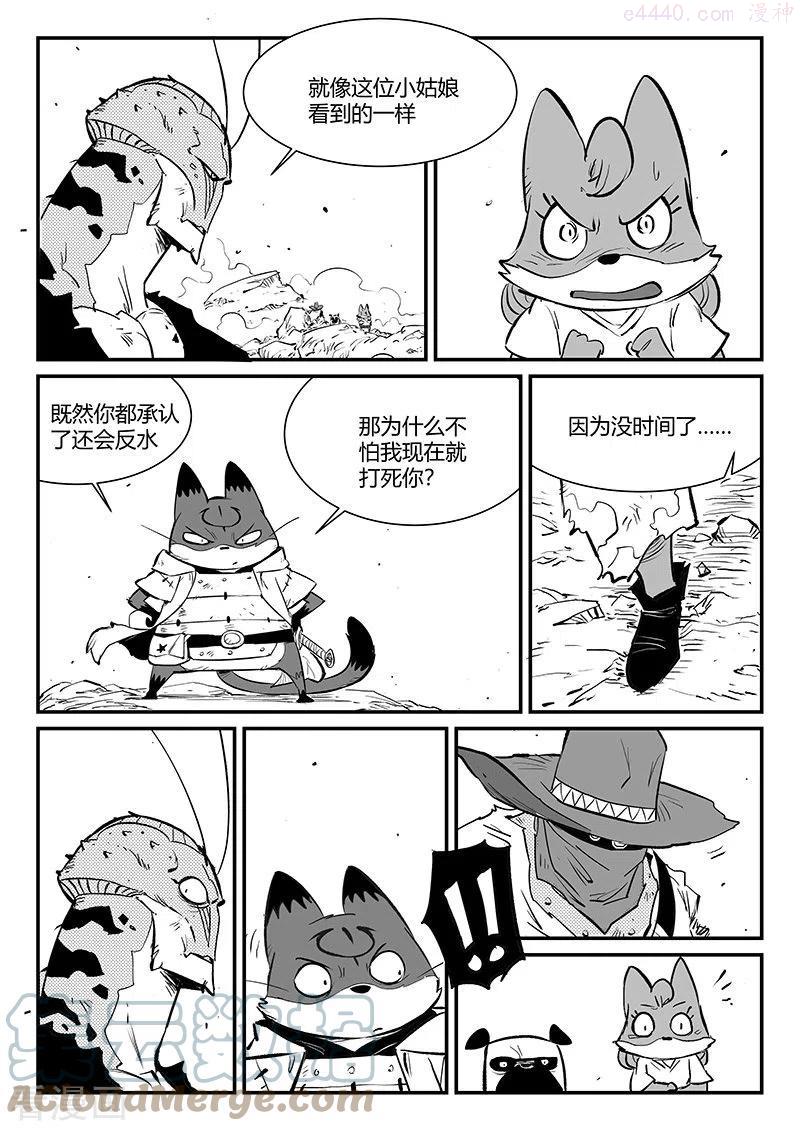 第321话 来到神的面前3
