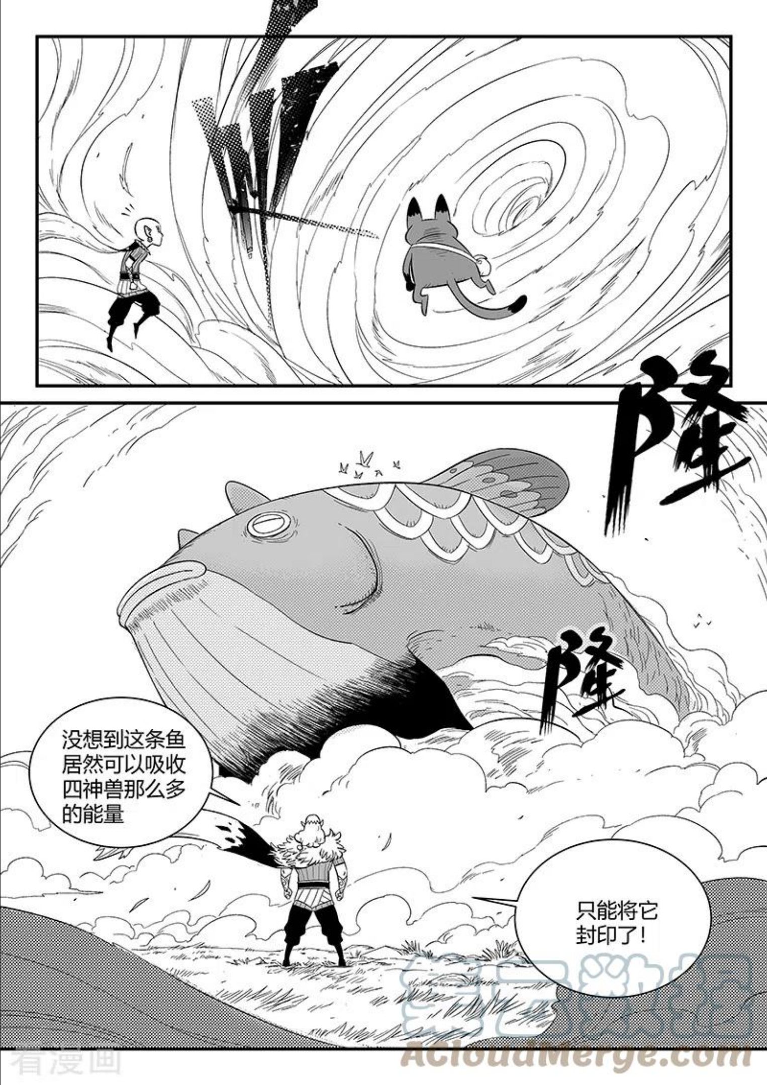 第349话 虾斗鱼的记忆4