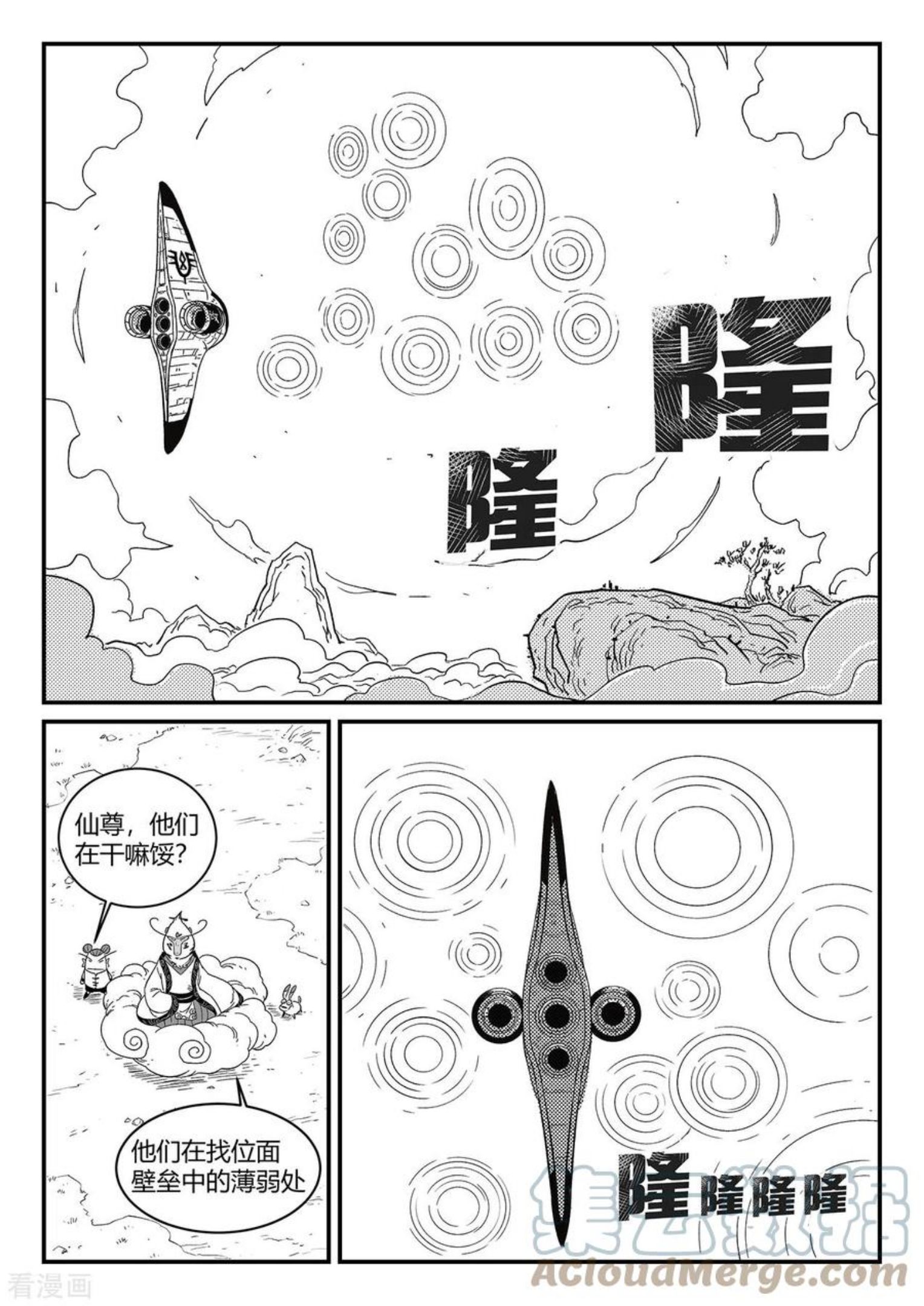 第343话 冲出循环界2