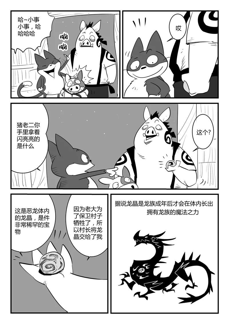 第55话 告别船村3