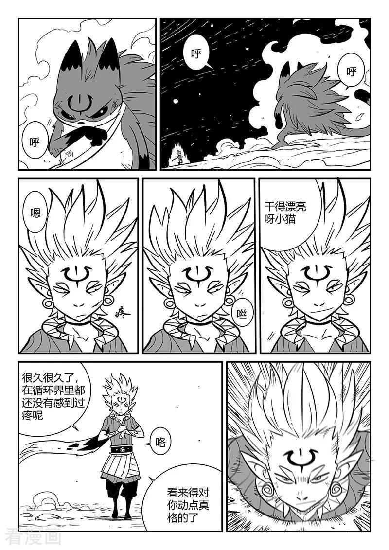第276话 那吉与神的单挑3