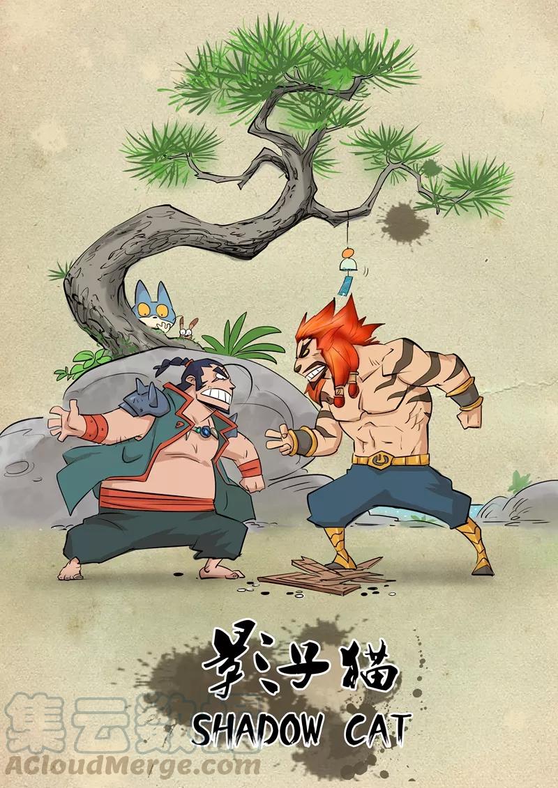 第86话 斩之规则0