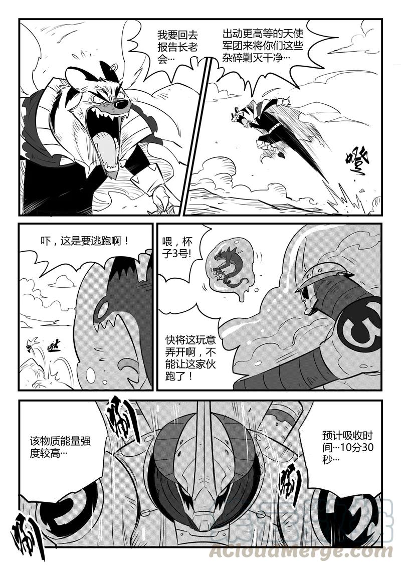 第100话 愤怒的查尔斯4