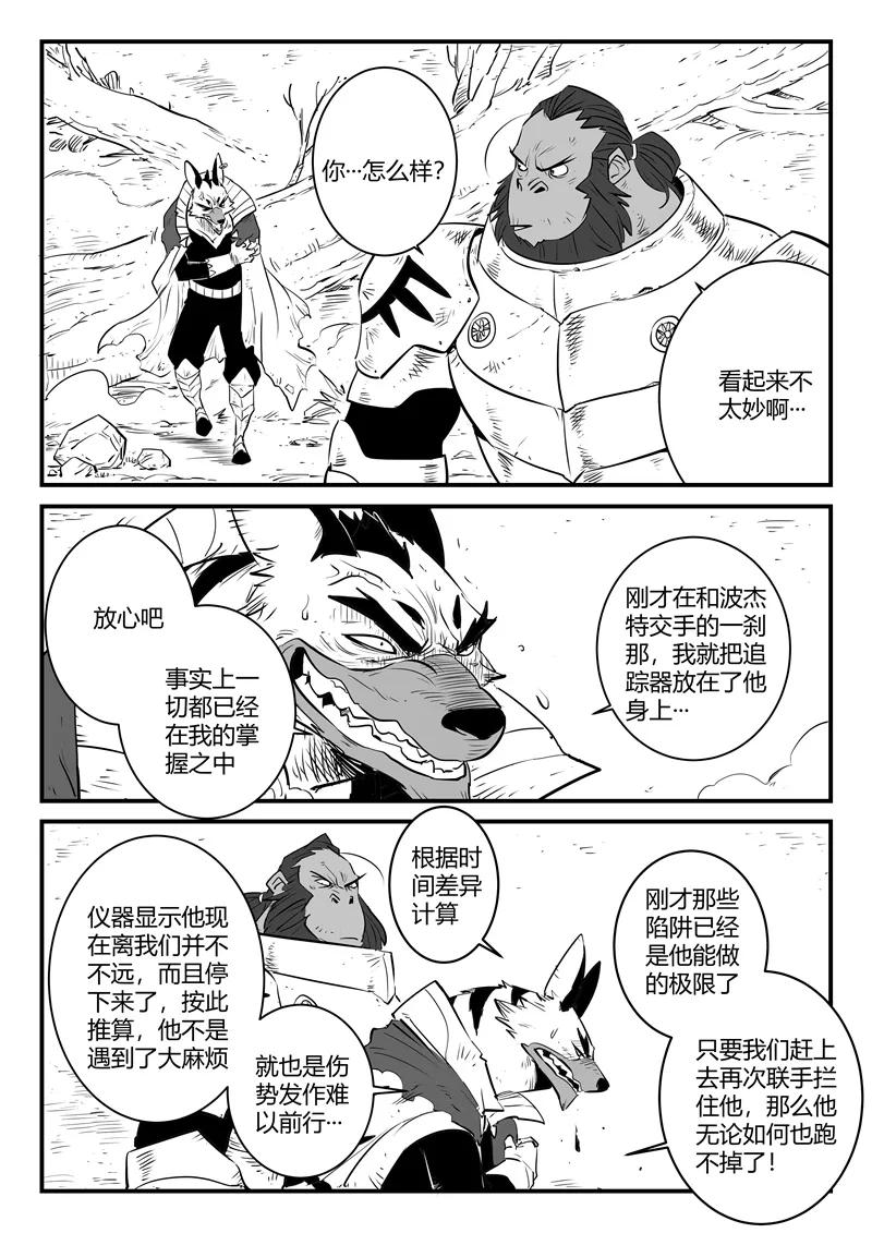 第185话 髭都之死1