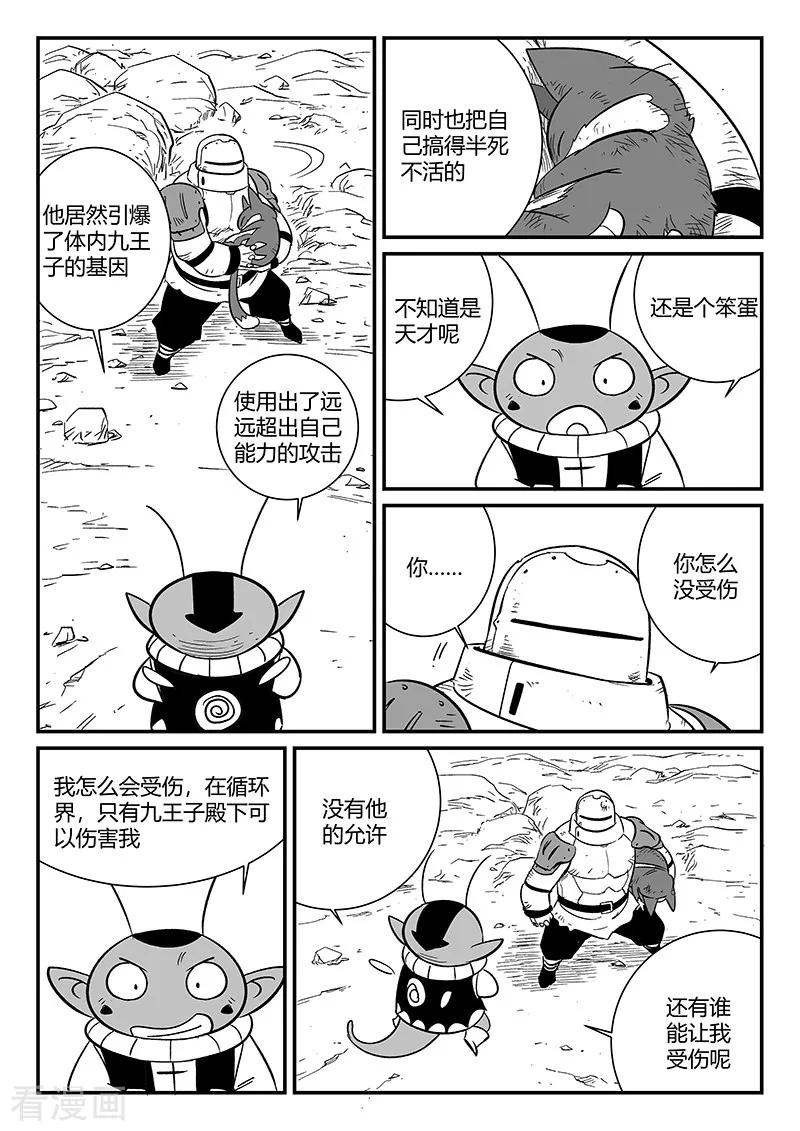 第278话 锦囊2
