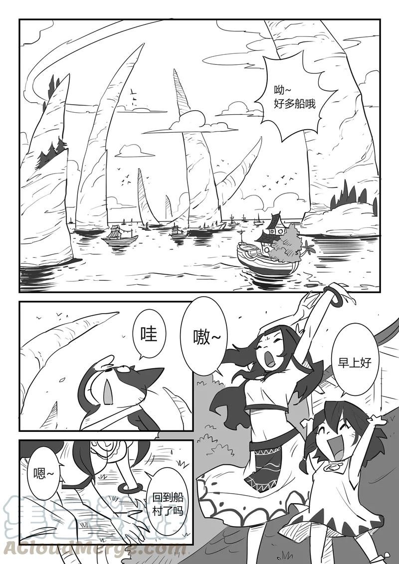第17话 巨浪2