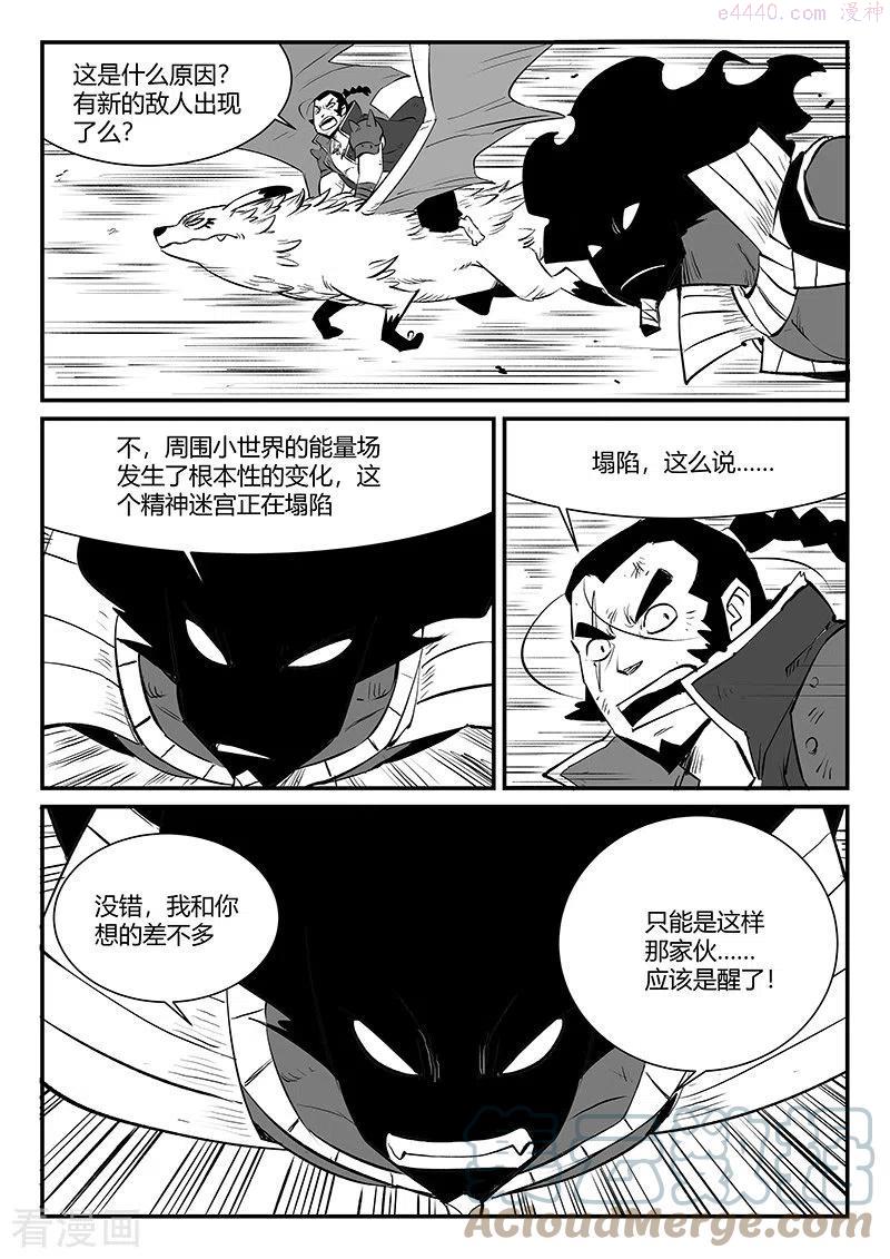 第328话 苏醒之后1