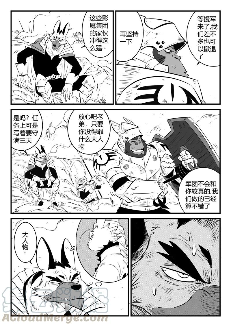 第148话 髭都的血性4