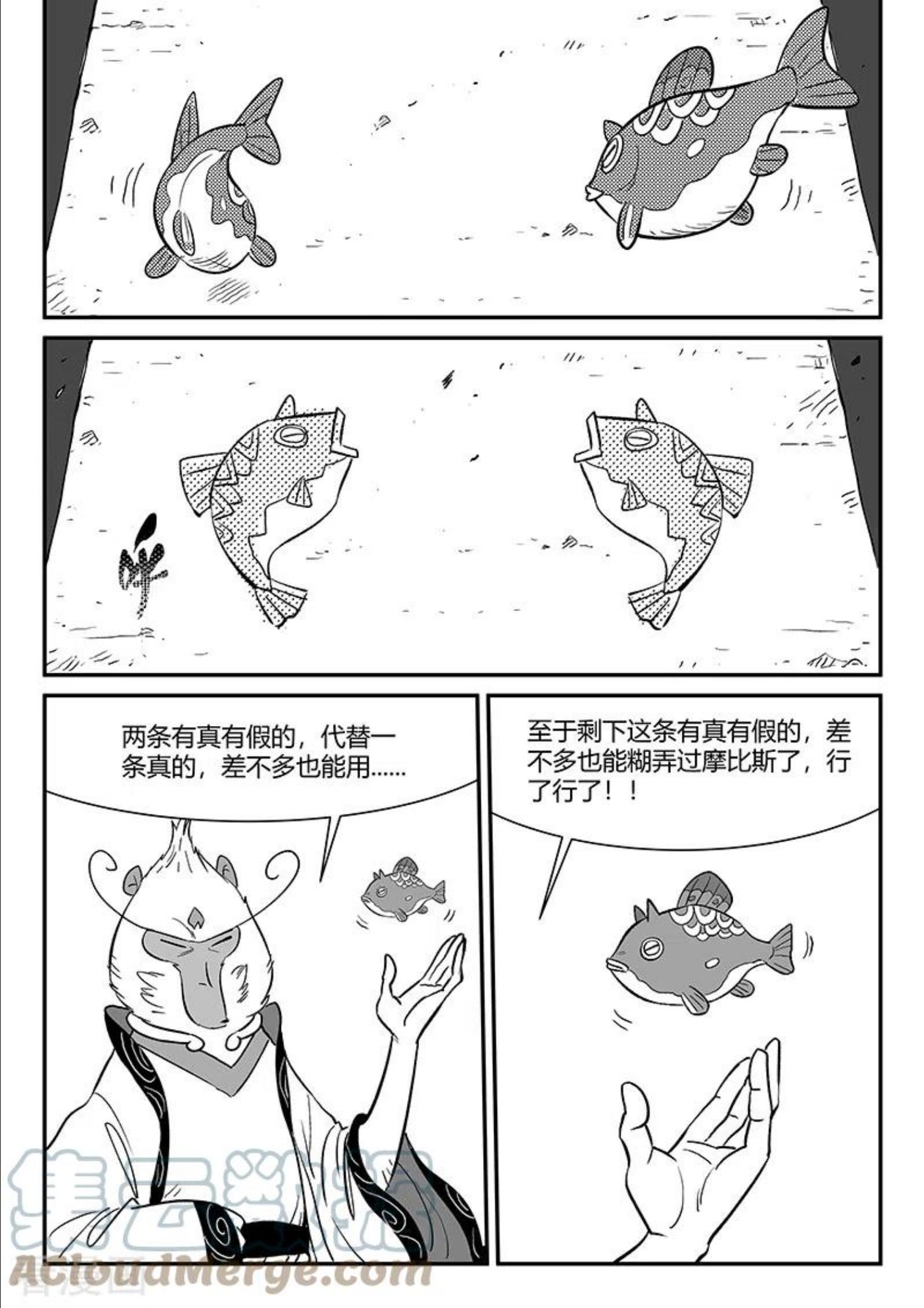 第350话 无法达成的共识4