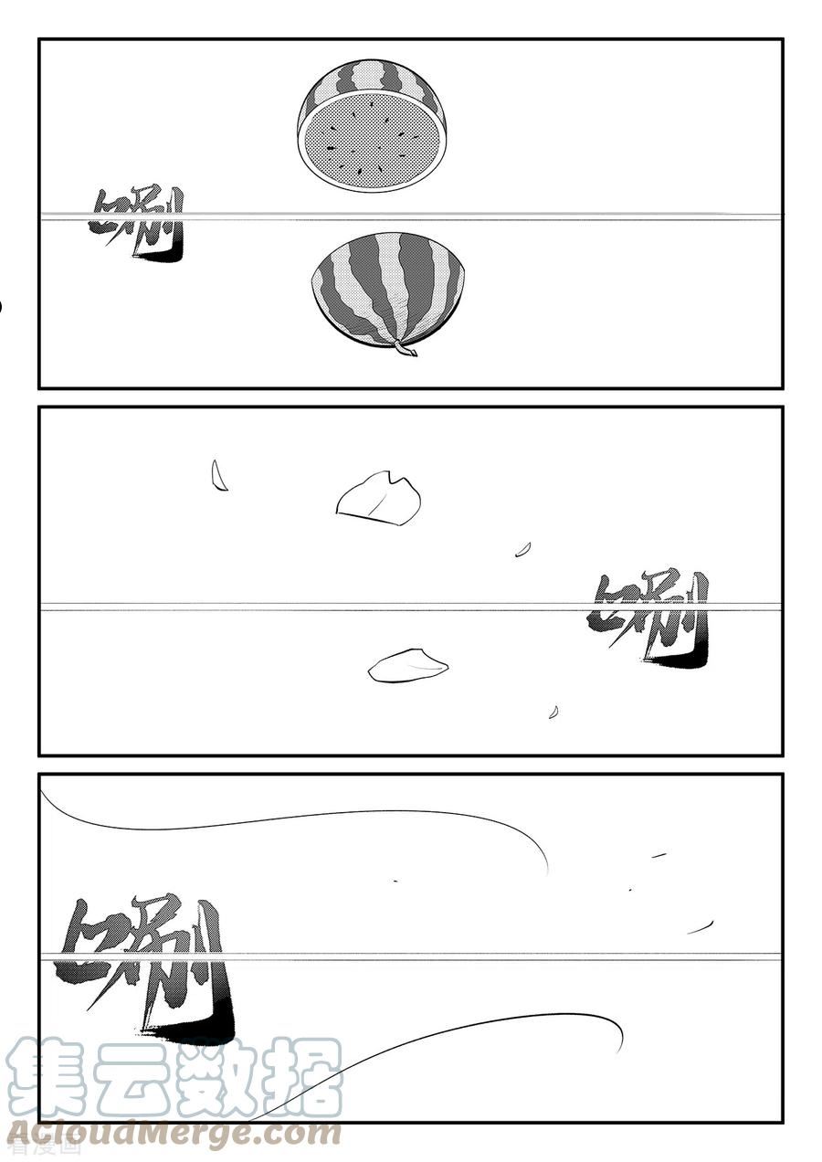 第353话 斩断与封印3