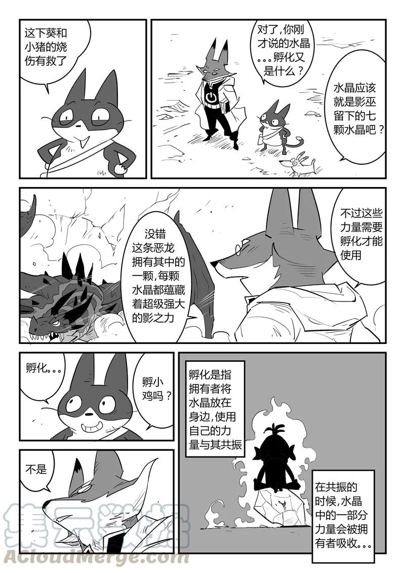 第37话 大预言术4