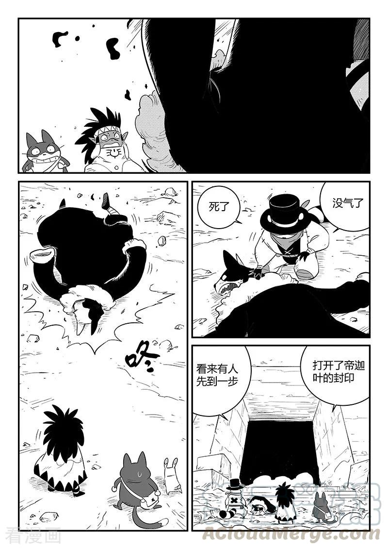 第245话 神的工作间0