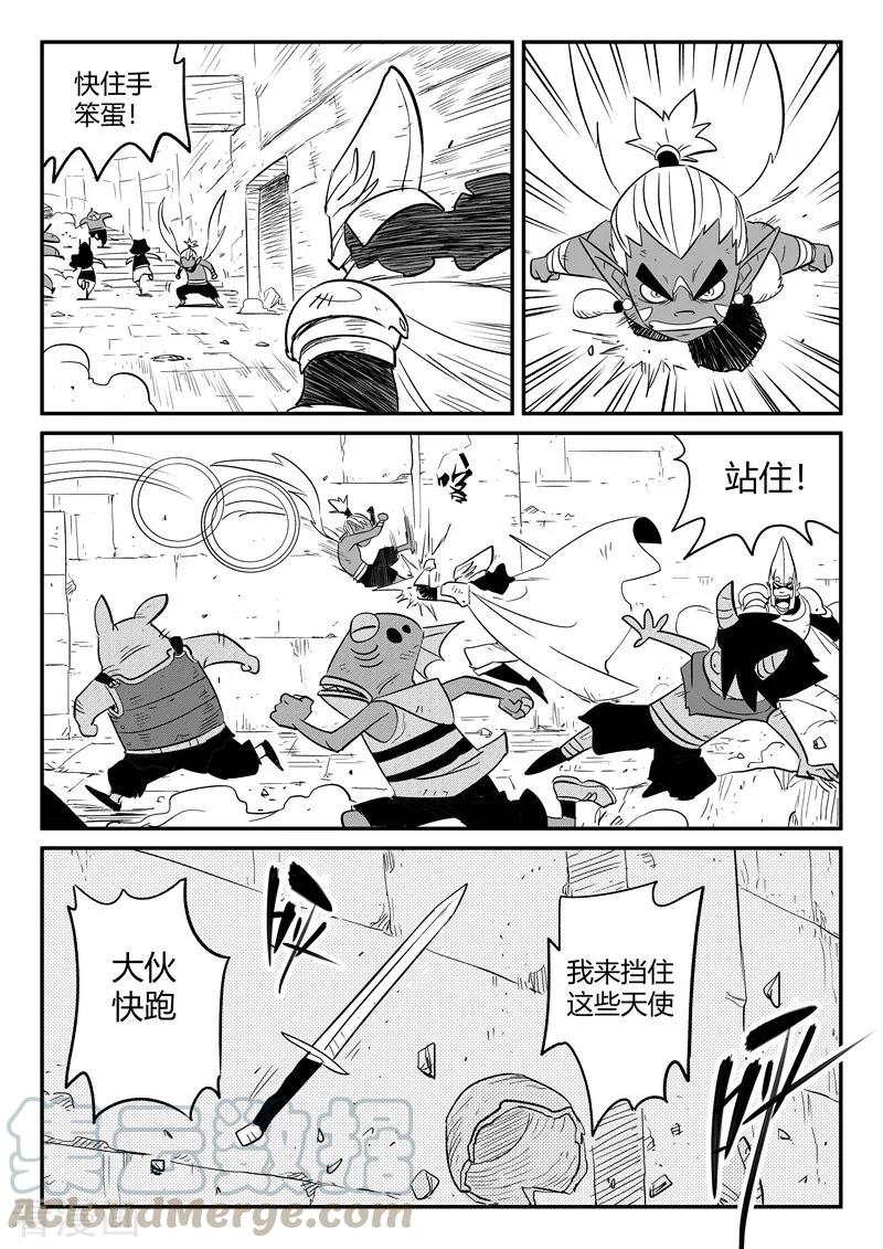 第216话 被转换的阿布4