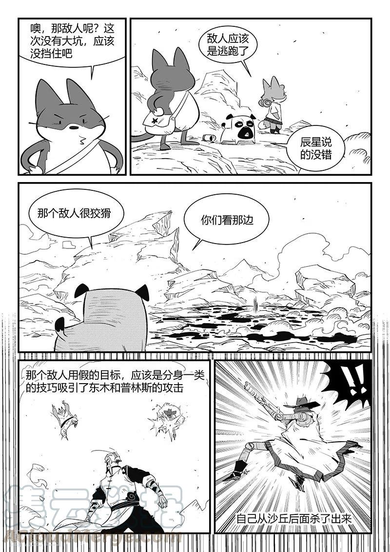 第316话 战斗的痕迹1