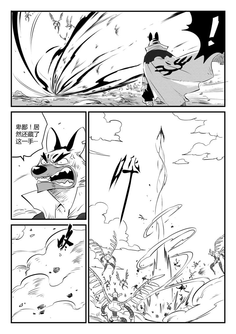 第97话 那吉归来3