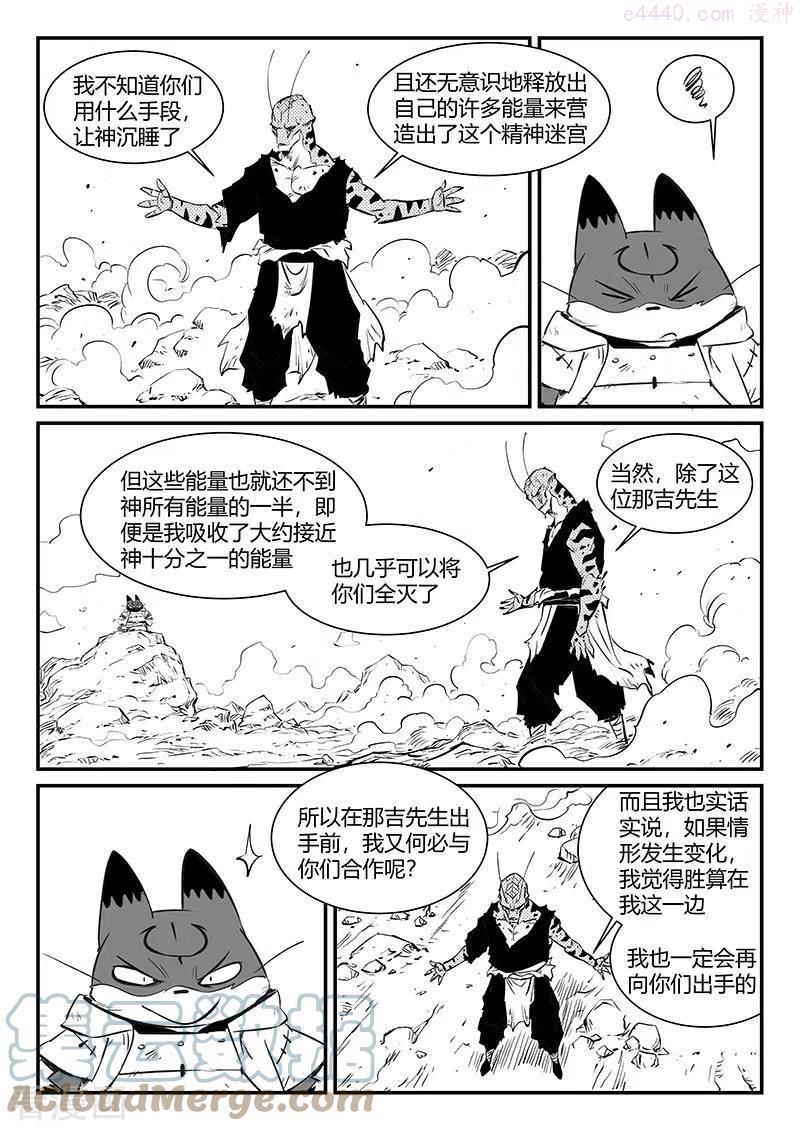 第321话 来到神的面前2
