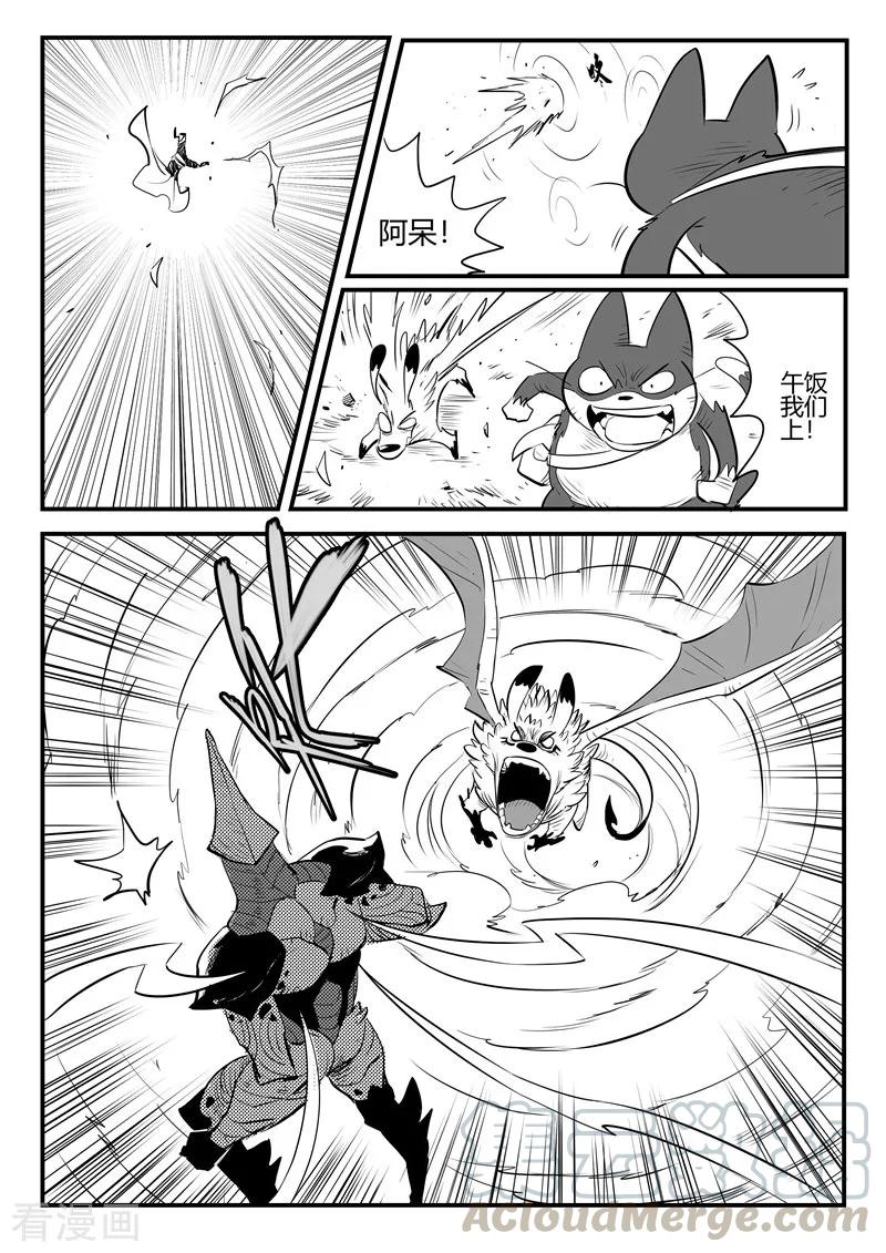 第209话 圣木之灵的能力2