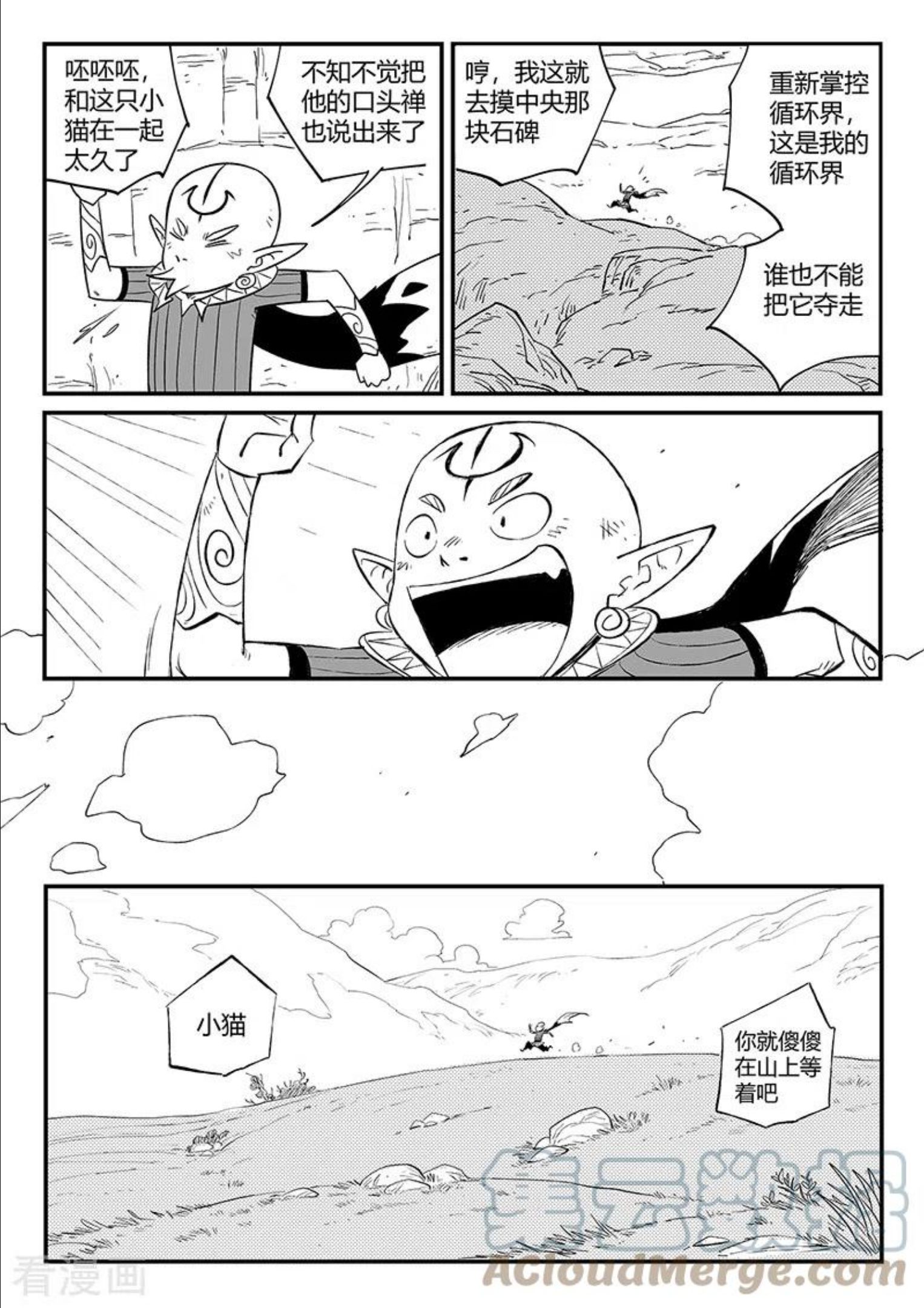 第344话 寻找石碑3