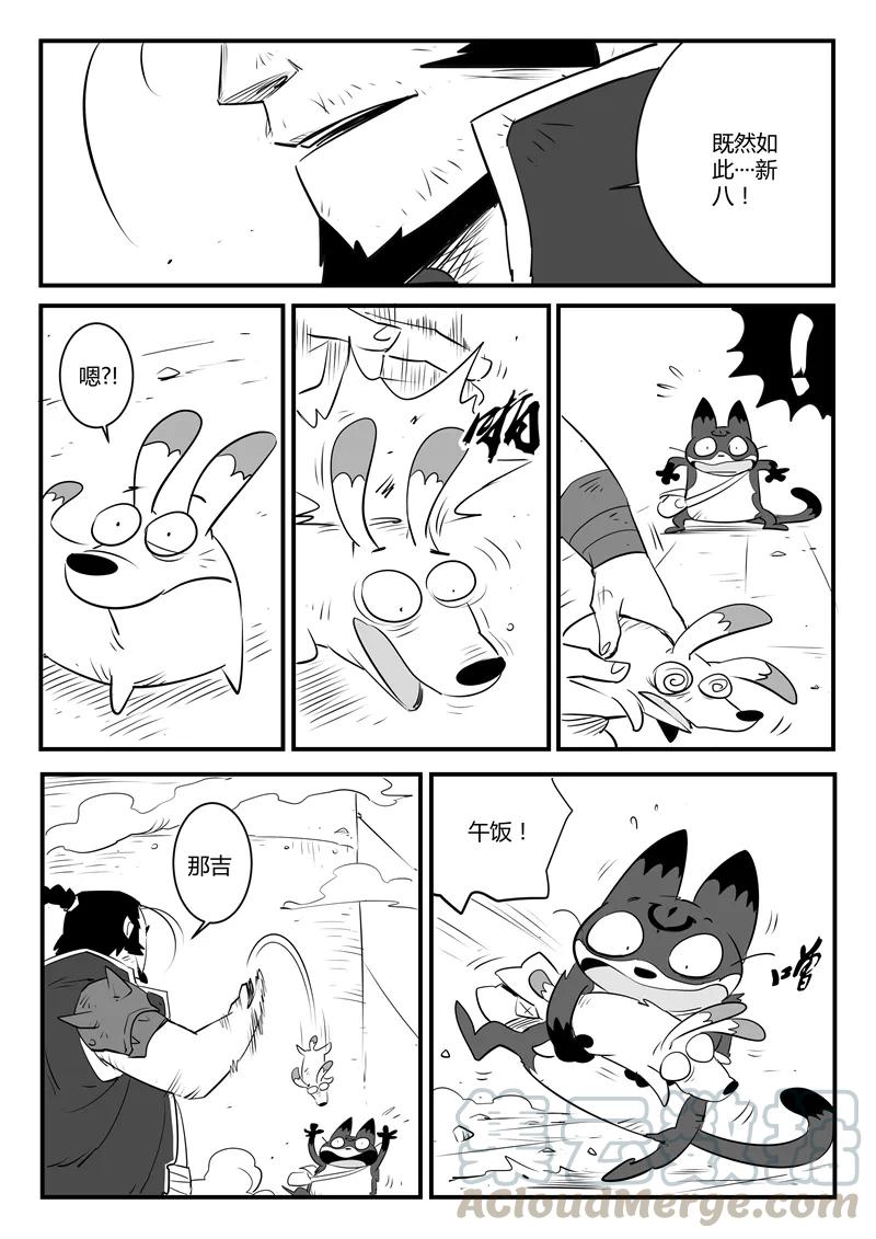 第107话 文刀的抉择2