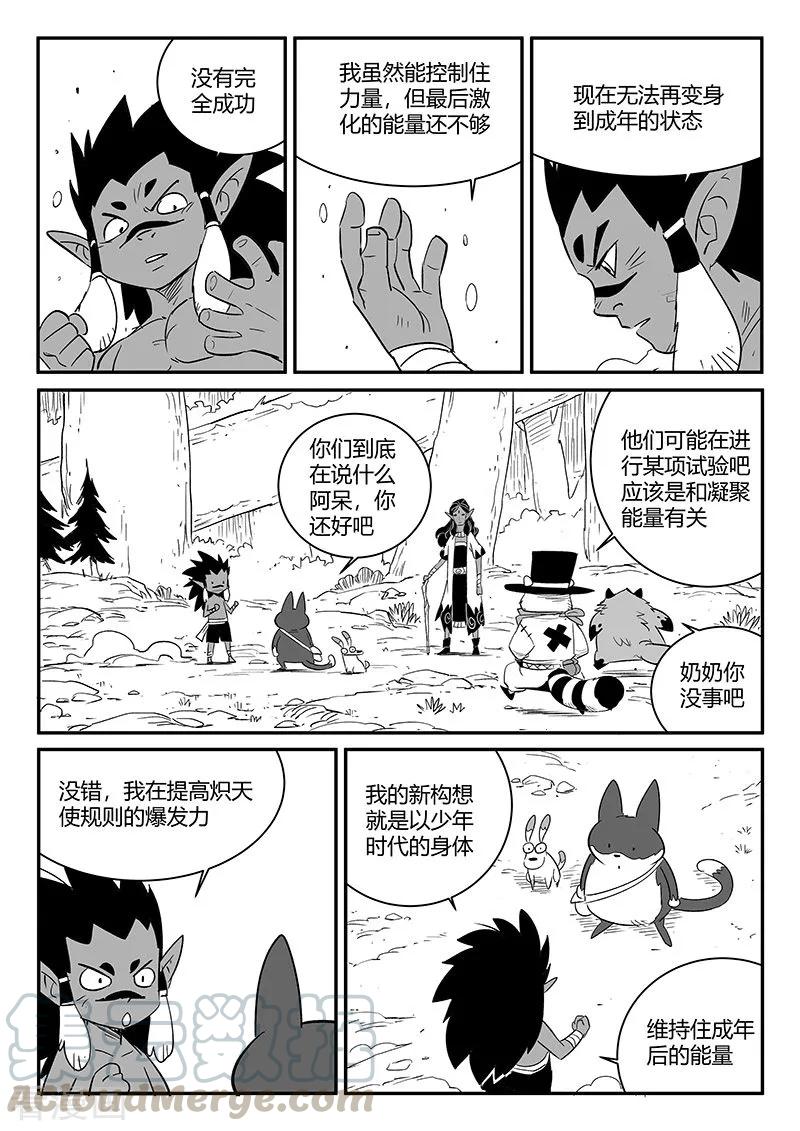 第242话 殊途同归4