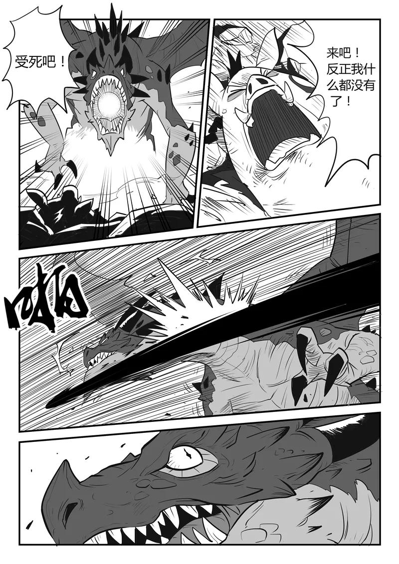 第27话 那吉的终极鸡翅3