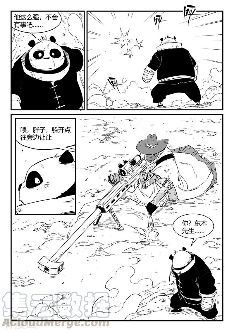 第314话 东木的狙击3