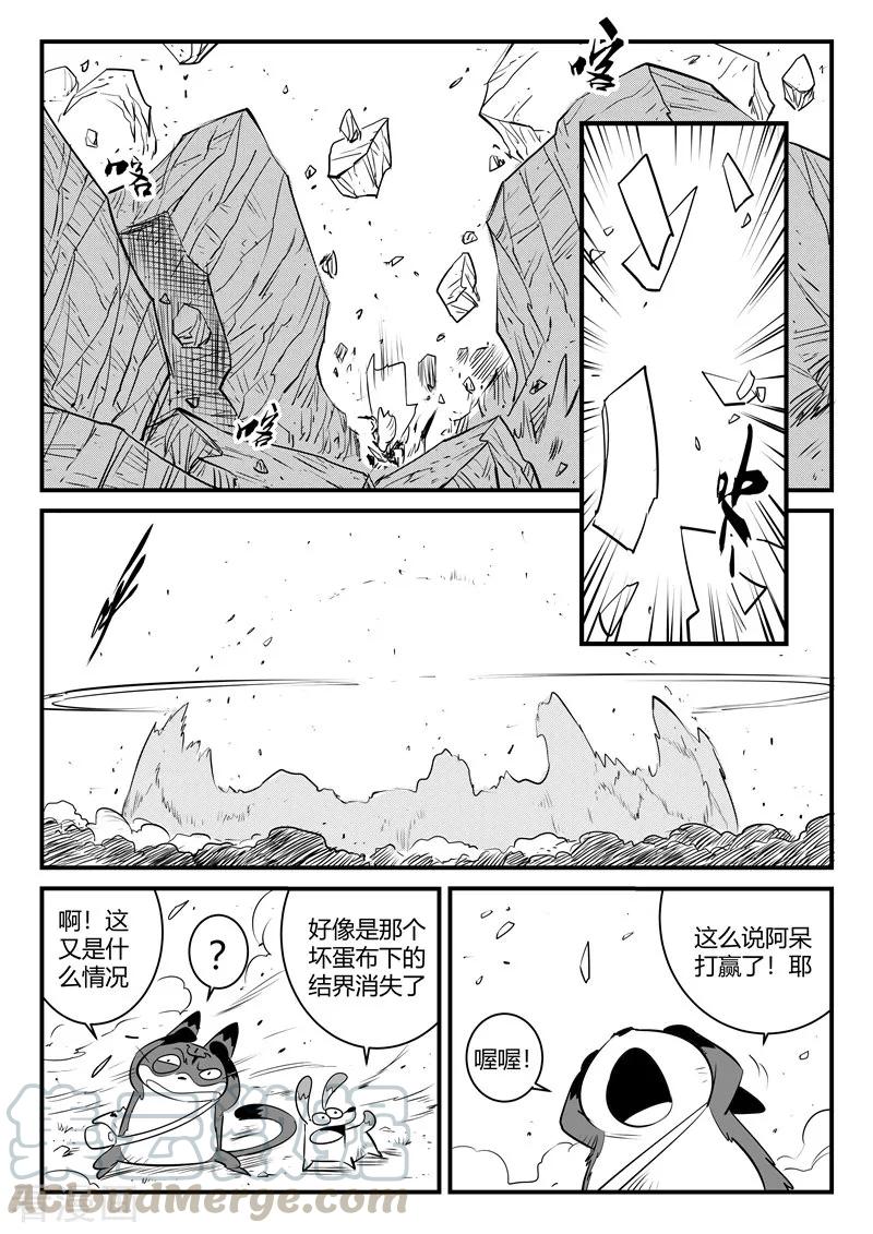 第212话 真正的战斗4