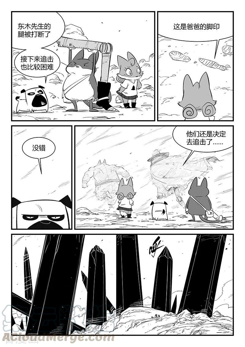 第316话 战斗的痕迹3