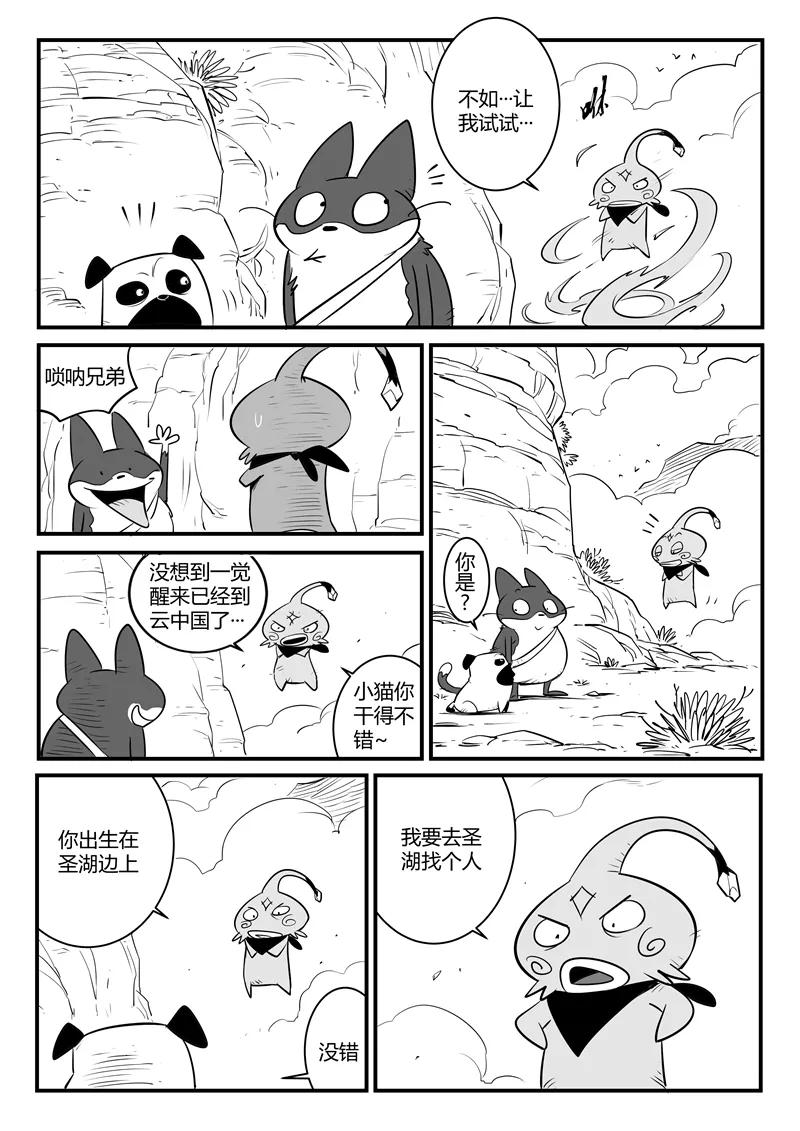第132话 圣庙3