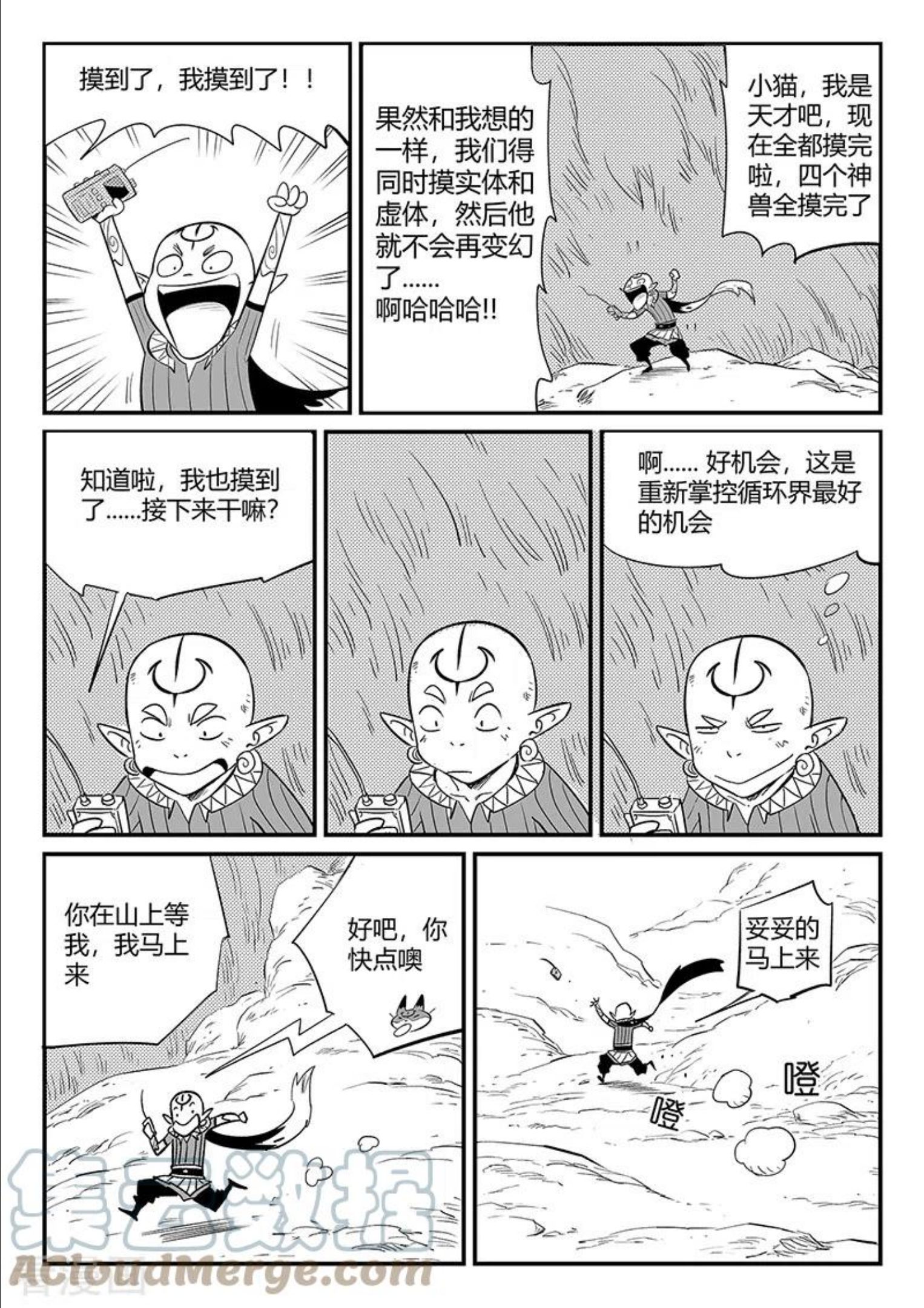 第344话 寻找石碑2