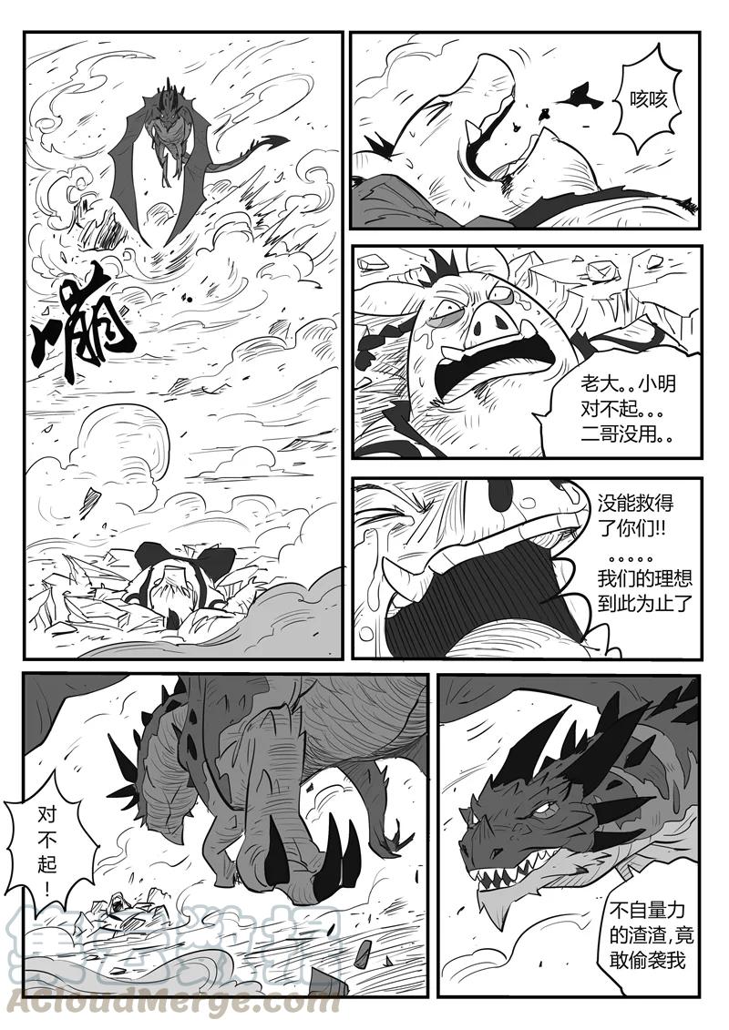 第27话 那吉的终极鸡翅2