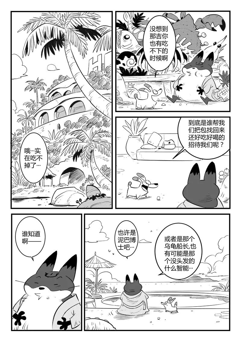 第114话 神罚审判所1