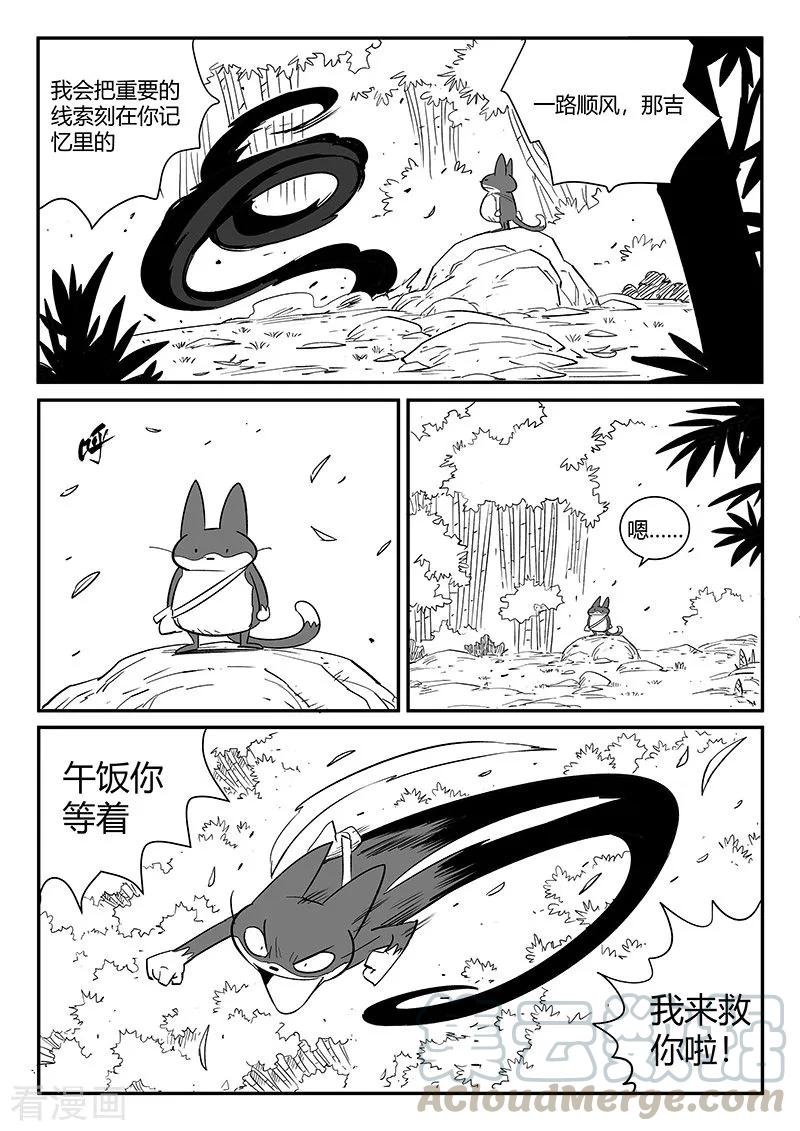 第263话 虾斗鱼计划4