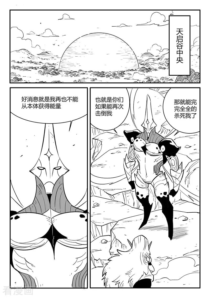 第215话 神兽本体显身3