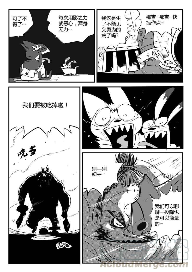 第62话 老家伙2