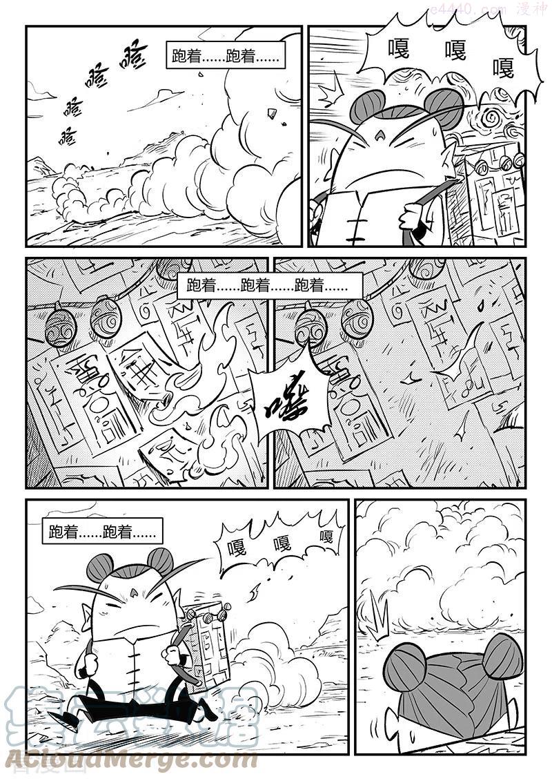 第324话 奔跑的阿爻2